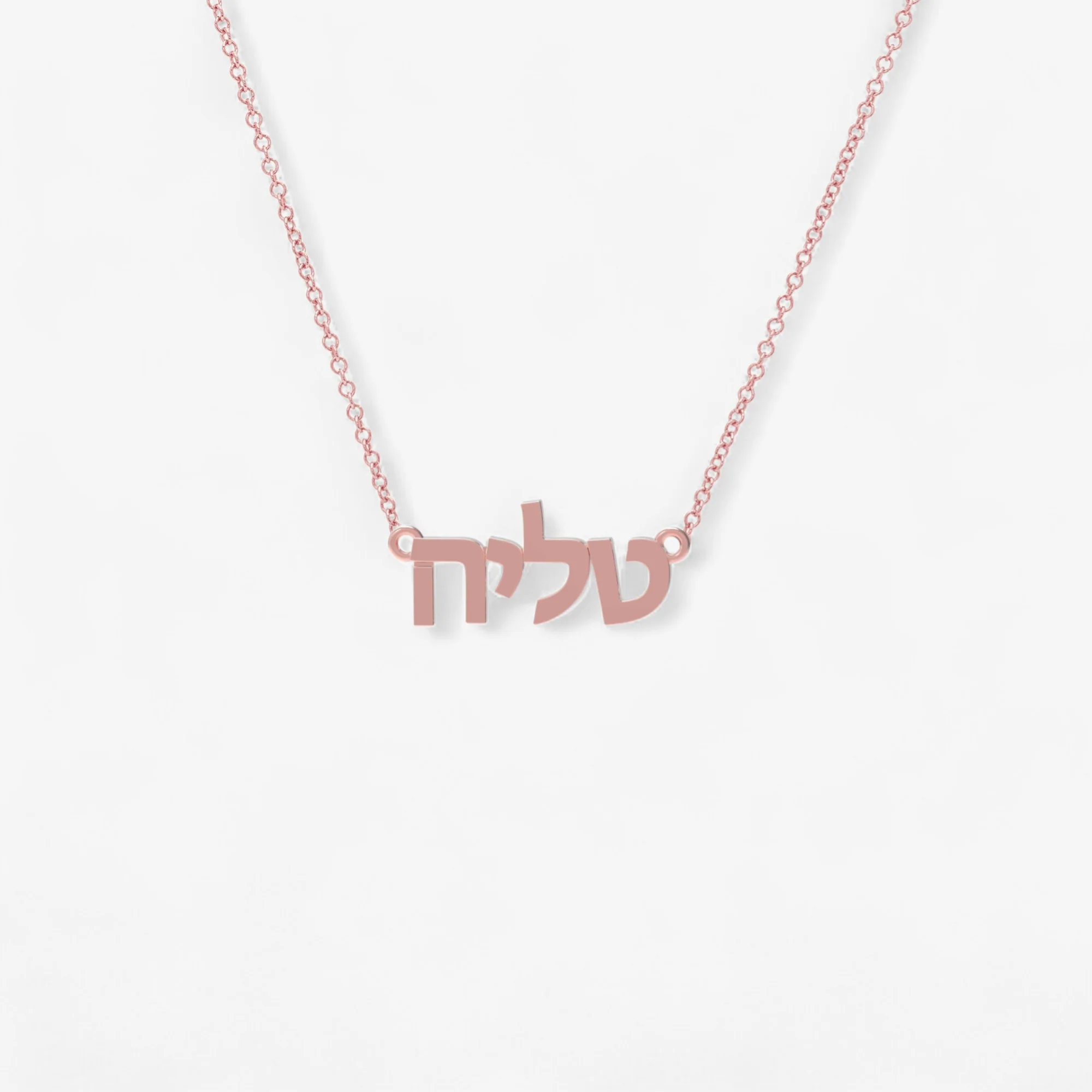 Tiny Treasure Hebrew Name Gold Necklace - Image 5